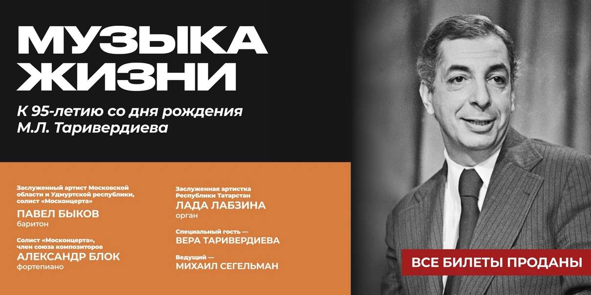 Музыка жизни