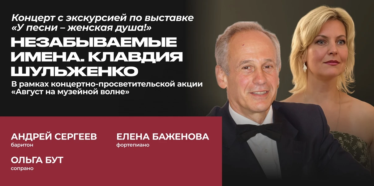 Незабываемые имена. Клавдия Шульженко
