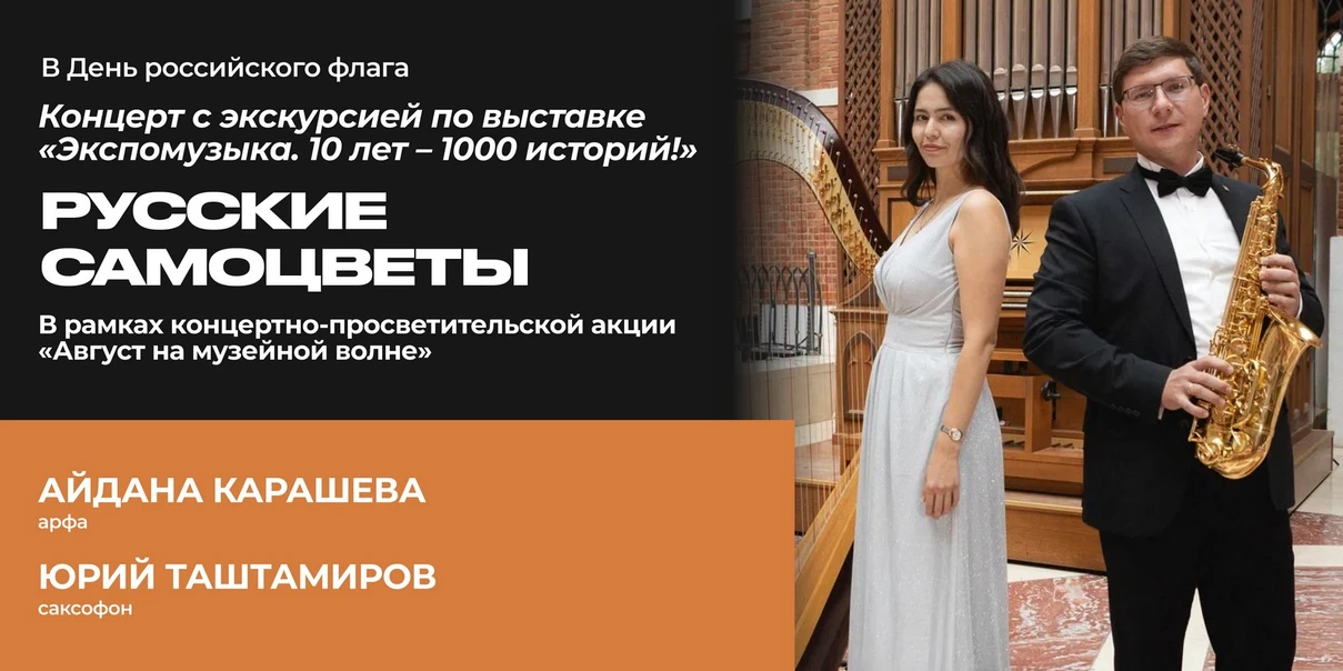 Русские самоцветы