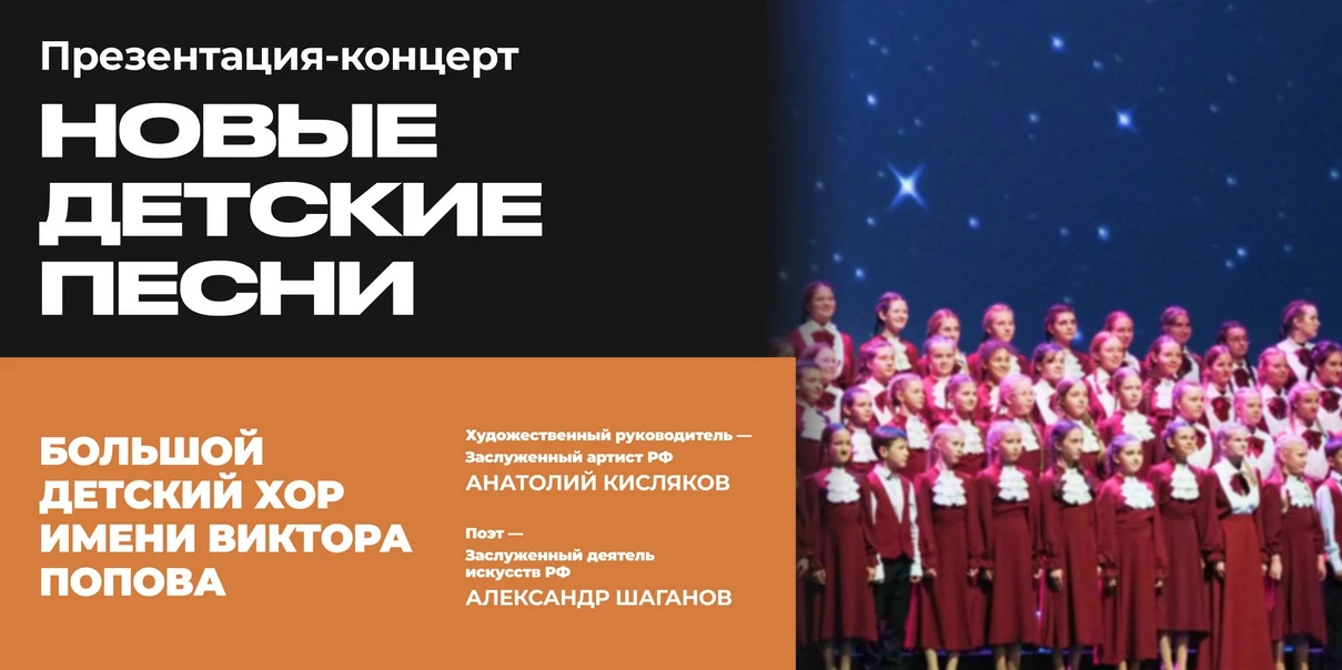 Новые детские песни