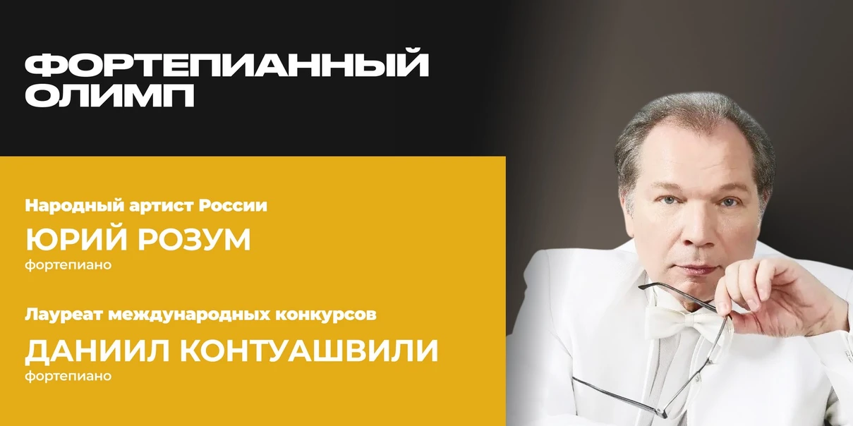 Фортепианный олимп. Рахманинов и Бетховен