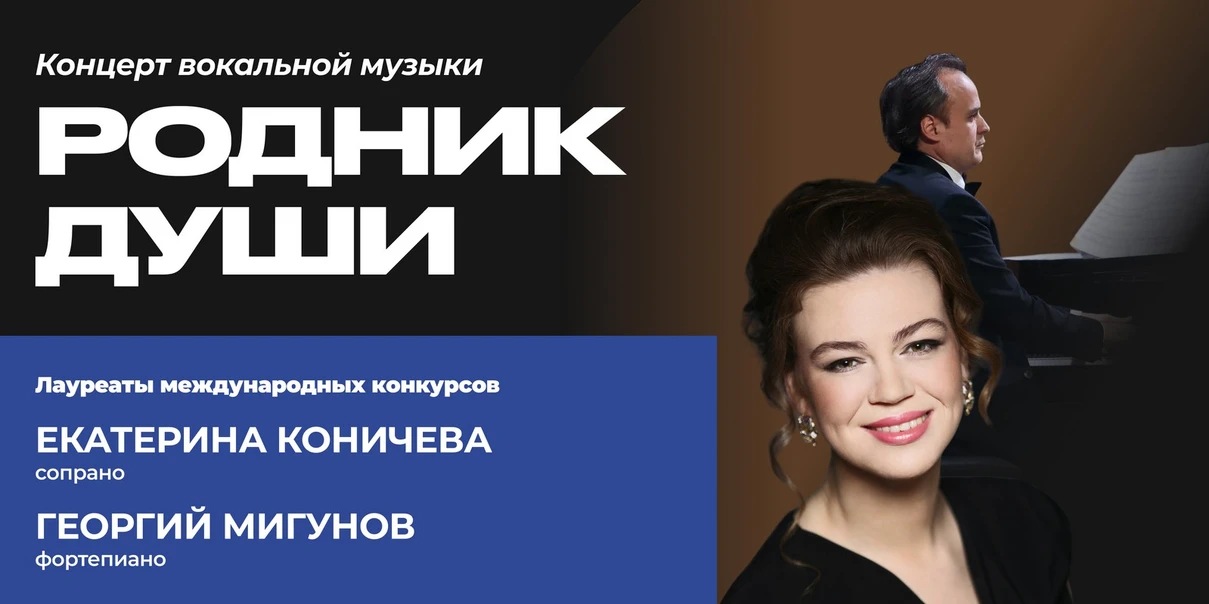 Родник души