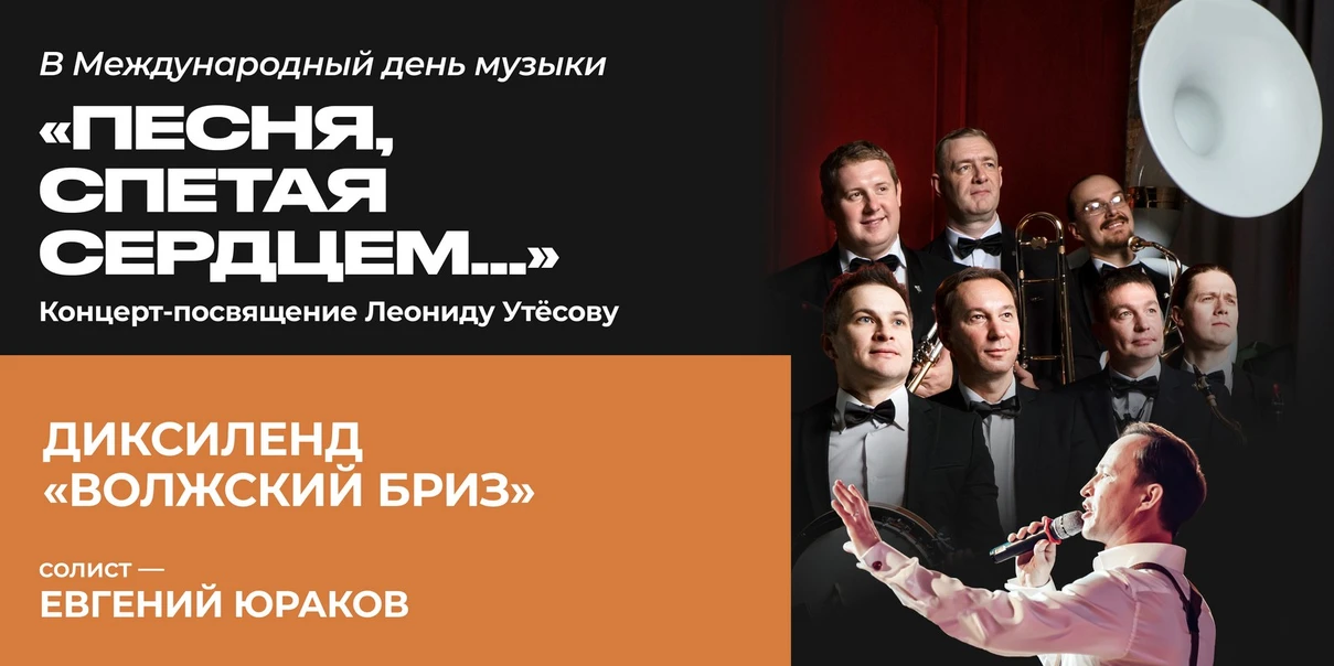 Песня, спетая сердцем...