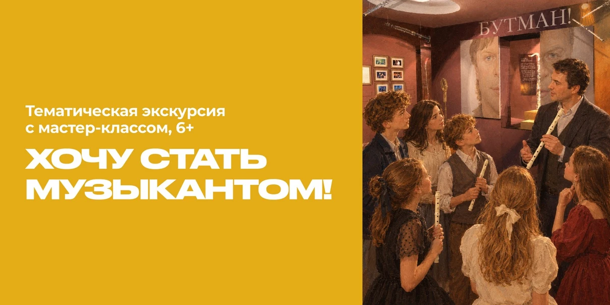 Хочу стать музыкантом!