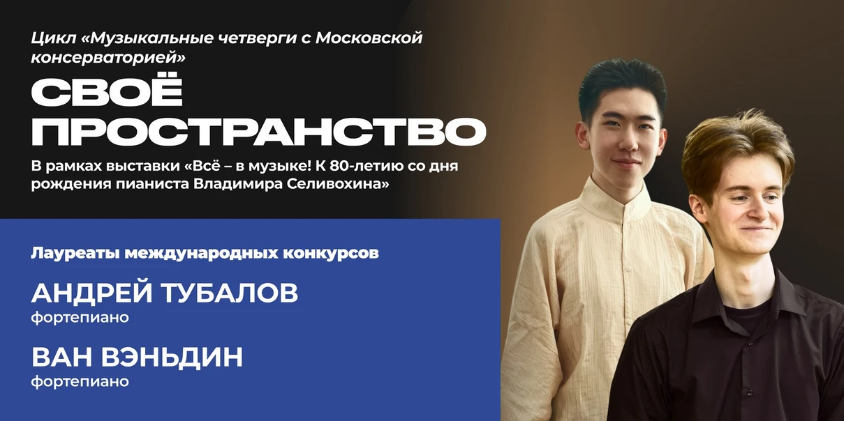 Своё пространство