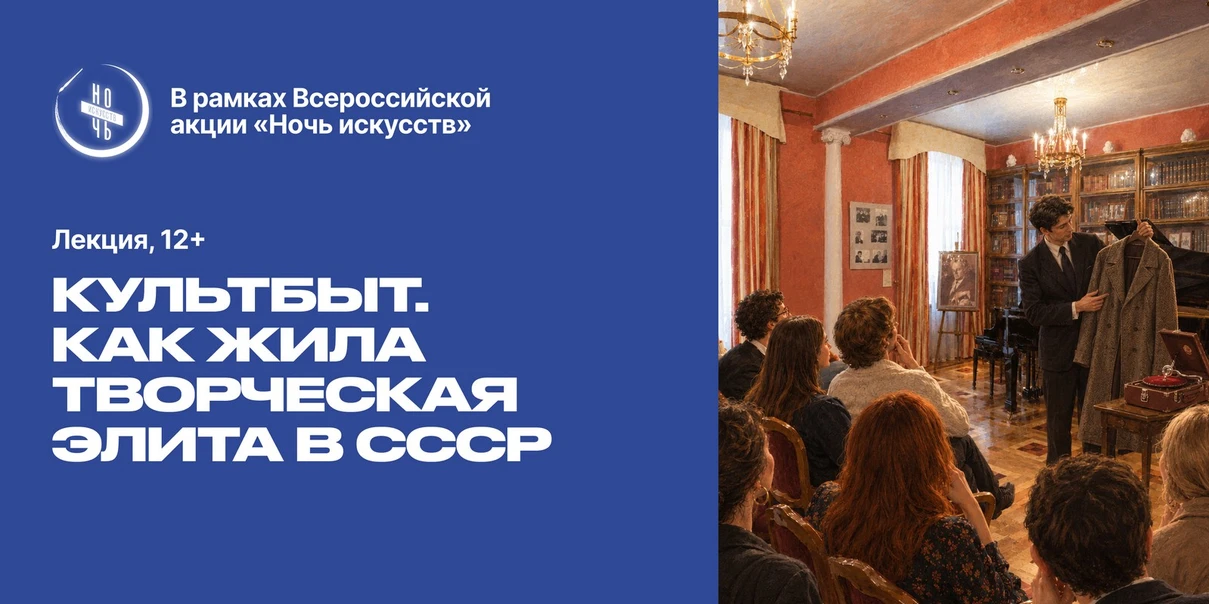 Культбыт. Как жила творческая элита в СССР