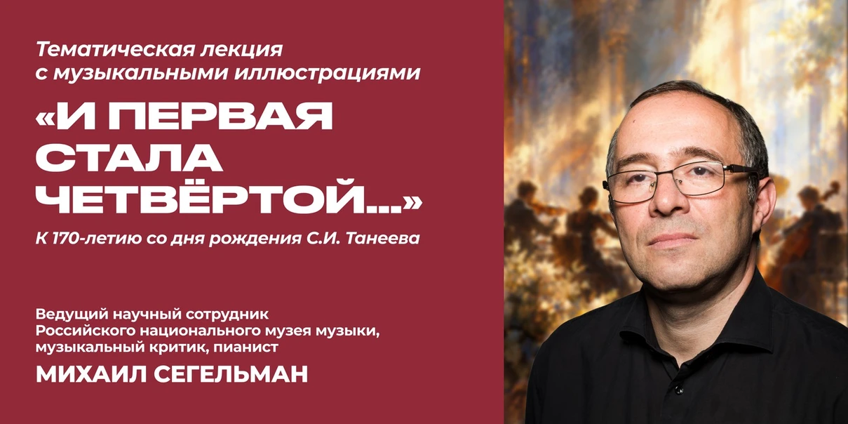 И Первая стала Четвёртой…