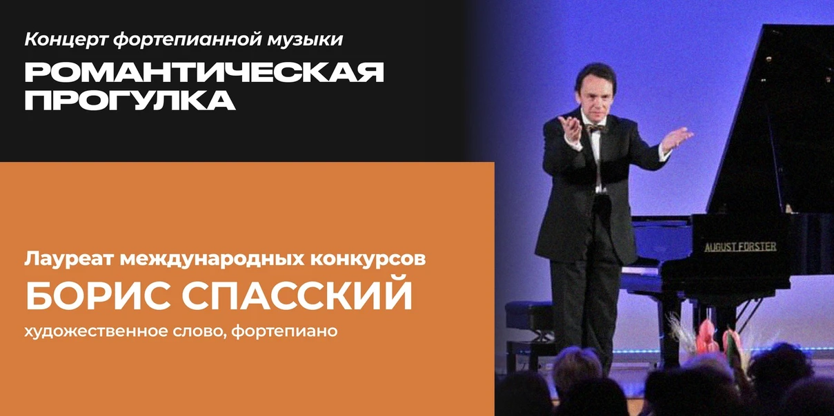 Романтическая прогулка