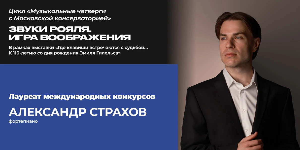 Звуки рояля. Игра воображения