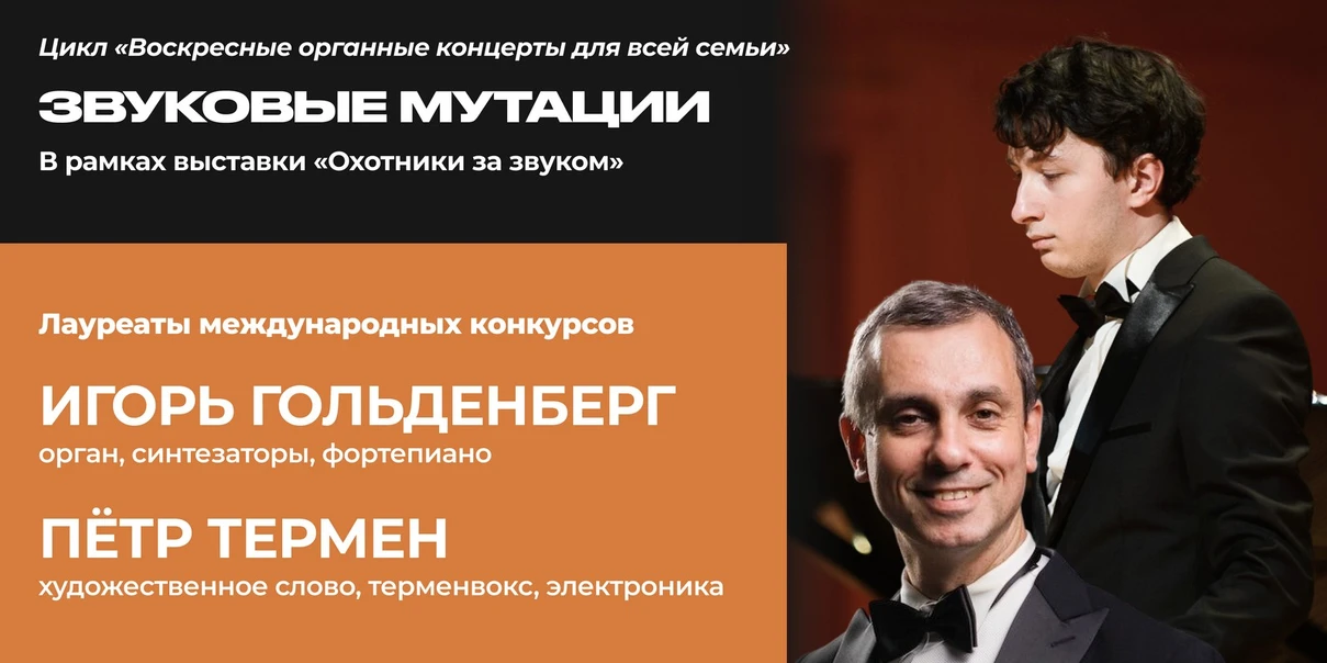Звуковые мутации