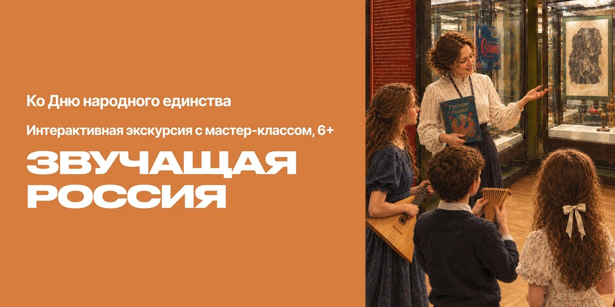 Звучащая Россия