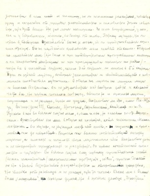 Страница письма В. Я. Лютша К Рогаль-Левицкому от 3 февраля 1936 года