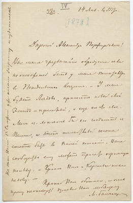 М.А. Балакирев. Письмо А.П. Бородину. 14 января 1878. Автограф