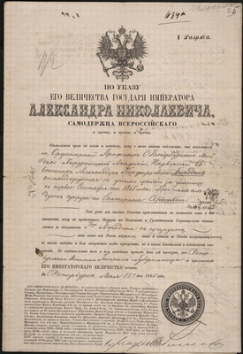 Заграничный паспорт А.П. Бородина. 1865