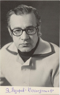 Э.Л.Лазарев. 1980-е