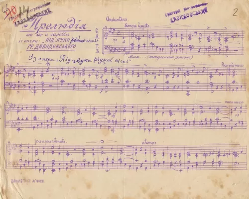 «Под звуки родной песни». Акт I. «Прелюдия». 1900–1918