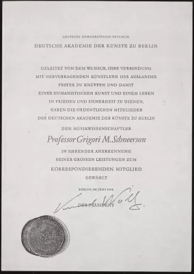 Диплом члена-корреспондента Академии искусств ГДР на имя Г.М. Шнеерсона. Берлин, июнь 1968