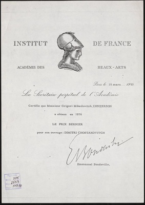 Диплом о получении Г.М. Шнеерсоном премии Французской академии изящных искусств. Париж, 15 марта 1977