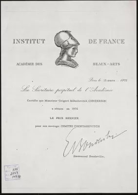 Диплом о получении Г.М. Шнеерсоном премии Французской академии изящных искусств. Париж, 15 марта 1977