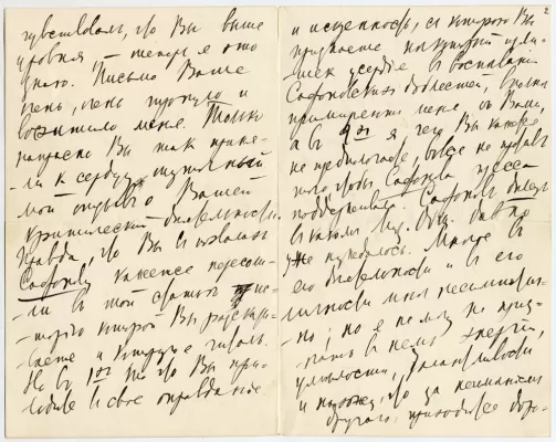 П.И. Чайковский. Письмо к Г.Э. Конюсу. С конвертом. Нью-Йорк, 14 мая 1891