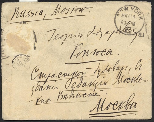 П.И. Чайковский. Письмо к Г.Э. Конюсу. С конвертом. Нью-Йорк, 14 мая 1891