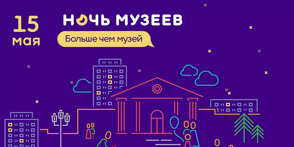 Всероссийская акция «Ночь музеев - 2021» в Музее музыки