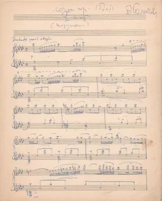 Музыкальная рукопись А.М. Баланчивадзе. Вступление к балету «Сердце гор». Автограф. 1937 (?)