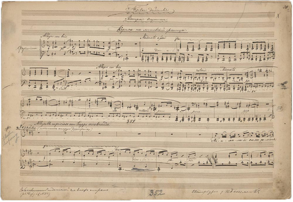 М.П. Мусоргский. Сцена в корчме. Опера «Борис Годунов». Для пения с фортепиано. Автограф. Санкт-Петербург, 1869