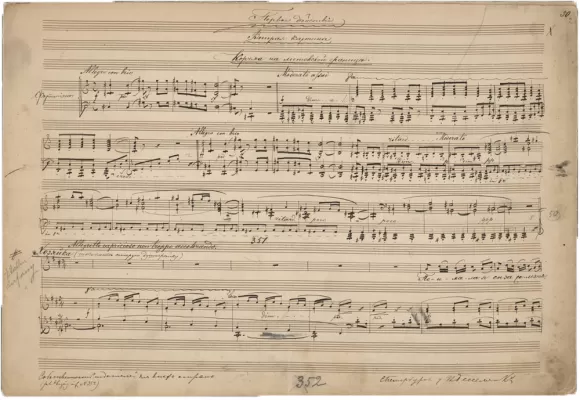 М.П. Мусоргский. Сцена в корчме. Опера «Борис Годунов». Для пения с фортепиано. Автограф. Санкт-Петербург, 1869