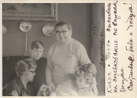 Фотография В.П. Соловьёва-Седого в кругу семьи. Ленинград, 1972 г.