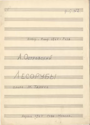 Афиша авторского концерта «Вечер песни композиторов Б. Терентьева, О. Фельцмана и М. Танича» Москва, 1967