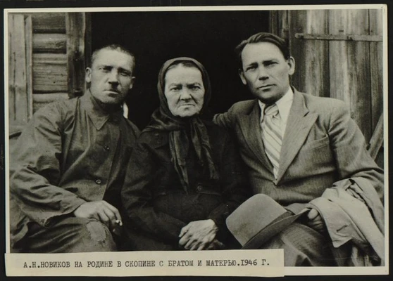 А.Г. Новиков сидит на крыльце родного дома с мамой и родным братом [Николаем]. Скопин, 1946