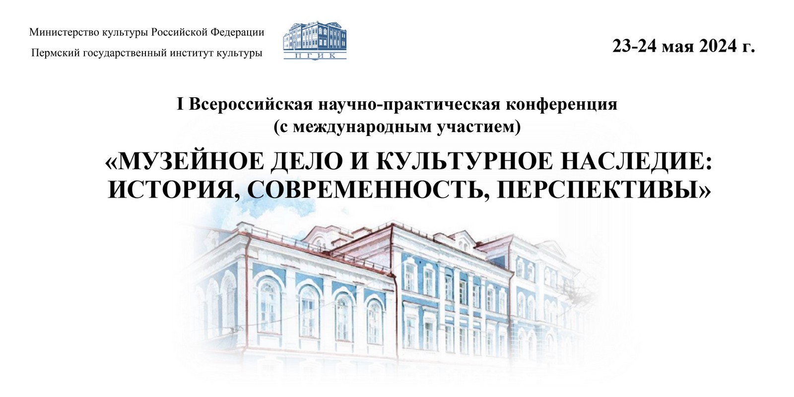 Уникальная рукопись «Кредо» шестнадцатого века была представлена сотрудницей отдела документов и личных архивов на пермской международной конференции